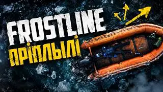 Dayz Frostline #6 - Дождались! Лодки, гейзеры и настоящий размер карты!