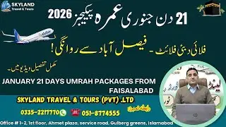 21 Days Umrah Packages from Faisalabad 2026 | Latest Umrah Updates