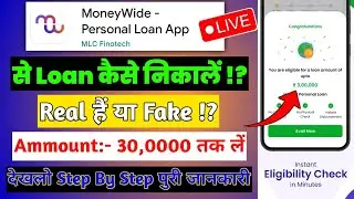 Moneywide Loan App kaise use kare || How to use Moneywide Loan App || Personal Loan App