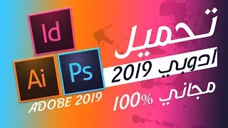How to download and install Adobe programs 2019 100% for free