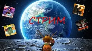 Стрим роблокс  ROBLOX Раздача пэтов ОТКРЫВАЕМ 17 тир.