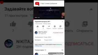 Задавайте вопросы N 2