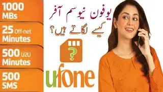 ufone new sim offer  | Ufone New Sim Lagao Offer code | Aamir info