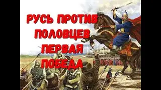 Битва на реке Трубеж 1096 год