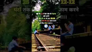 मेहनत कर लो 