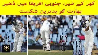 South Africa Beats India By An Innings and 32 runs I Boxing Day Test I Centurion I WTC
