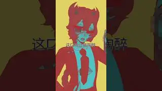 🥩| BUTCHER VANITY | ^q^ | OC ANIMATION |🩸 #art #edit #music#animation#alightmotion#oc#golybsan#anime