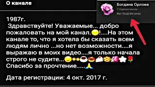 ДАВАЙТЕ ПОДДЕРЖИМ КАНАЛ БОГДАНЫ ОРЛОВЫ!!! 💥