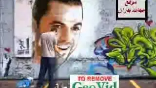 وفيق حبيب - حالف جديد 2011