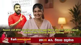 2026 AL Physics Anumana | EXAM GUESSES | Physics Prediction