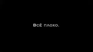 Да.