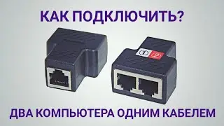 How to connect two devices via twisted pair cable? En-Labs 1Pair RJ45 Splitter Adapter
