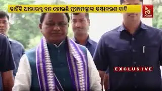 ମିଳୁନି HRA । କର୍ମଚାରୀ ମହଲରେ ଅସନ୍ତୋଷ । ରଙ୍ଗ, ନାମ ବଦଳା ଓ ପ୍ରଚାରରେ ଖର୍ଚ୍ଚ ହେଉଛି ହଜାର ହଜାର କୋଟି । Odisha