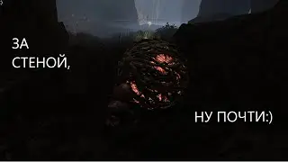 Могила героя Гельмира. Скарабей за стеной