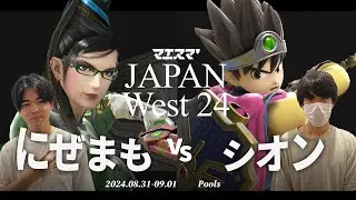 マエスマ'JAPAN West 24[Pools] にぜまも(ベヨネッタ) VS シオン(勇者) #スマブラSP #マエスマ