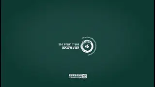 הוועידה השנתית ה-51 למדע ולסביבה - ג'ונתן ספרן פויר