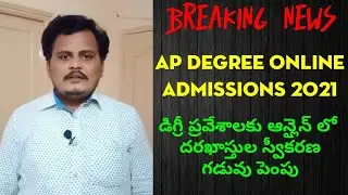 AP Degree Online Admissions 2021, 