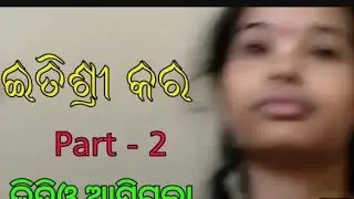 Itessiri kara 44 second viral video 