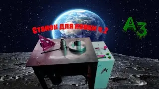 это НЕ ПРОФИ, точно❗️❗️❗️Станок для  холодной ковки☝❗️❗️❗️ Своими руками ✔️👏часть 2