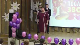 Покачи 25 мая 2019 год СОШ № 1 Последний звонок в 11 класс