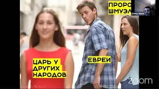 Eврейская история | Первый еврейский царь Шауль