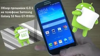 Overview of the firmware Android 6.0.1 on the phone Samsung Galaxy S3 Neo GT-I9301I