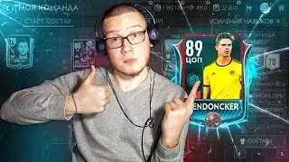ЛУЧШИЙ ИГРОК АПЛ 89 СЕЛЕКЦИИ В МОЁМ СОСТАВЕ | СОБРАЛ ИГРОКОВ СЕЛЕКЦИИ