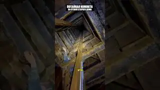 Девушка обнаружила внутри своего дома шахту древности