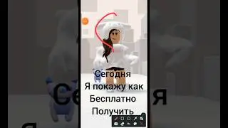 бесплатные 2 вещи ❤️.              