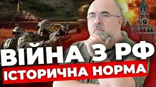 Свого часу нам не вистачило розуму | Чому війна була очевидною? | ЧЕРНИК