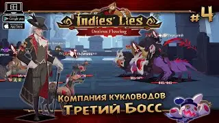Глава 3: Финальный Босс ★ Indies' Lies DLS ★ Выпуск #4