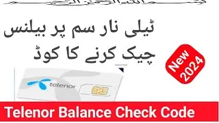 Telenor Balance Check | Telenor balance chack karny ka tarika | Telenor balance check code | Telenor