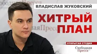⚡️ПОДРЫВ КАХОВСКОЙ ГЭС: ПОСЛЕДСТВИЯ. Массовые отравления «МИСТЕРОМ СИДРОМ». Дыра в бюджете/Жуковский