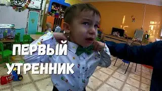 ПЕРВЫЙ УТРЕННИК/ОРЛОВЕЦ