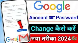 Google Password Change |  Google Ka Password Change Kaise Kare |  Change Gmail Password |