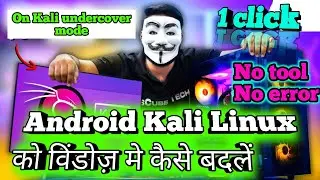 On kali undercover mode || how to On kali undercover mode || #solved #hacker #hacking #kali