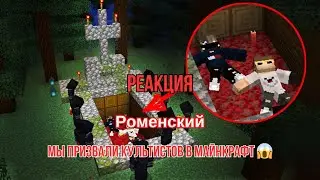 Реакция 