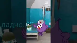 Крош среди монстров 34 серия