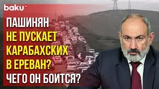 Армянские СМИ: Премьер-министр приказал не пускать карабахских в Ереван
