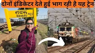 रायरू रेलवे स्टेशन पर ऐसे भागती है ट्रेन दोनों इंडिकेटर देते हुए गाड़ी को मिलते हैं फूल सिग्नल 🚂📍✅😱