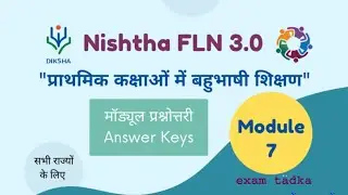 सीखने का आकलन प्रश्नोत्तर| sikhne ka akalan Diksha app|दीक्षा प्रशिक्षण|training course for trainee/