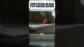 🚗💨 Лада в руках СУМАСШЕДШЕГО с палкой! ⚡🔥