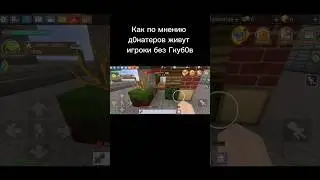 Спорим, никто не сможет нажать на кнопку подписаться своим носом😜 #bedwars #бедварс #блокманго #мемы