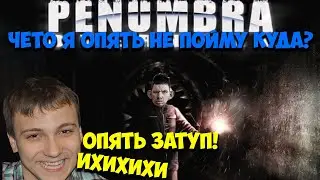 ВАЛАКАС ПРОДОЛЖАЕТ ТУПИТЬ В ПЕНУМБРЕ | БИТВА С ЧЕРВЯКОМ