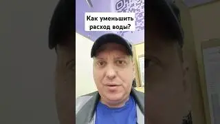 Регулировка подачи воды при Алмазном бурении 