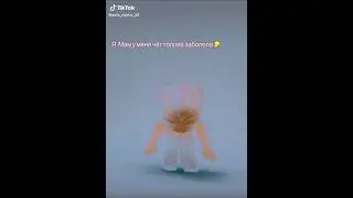 #тик_ток