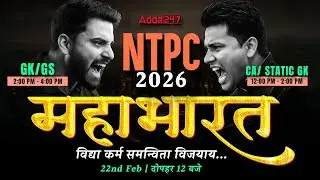 RRB NTPC GK GS Marathon Class | Complete GK GS One Shot for RRB NTPC 2026 | NTPC GK GS Practice Set