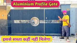 Aluminium Profile Slide Gate Design and price detail 2024 | Latest SS Front Gate for Home |
