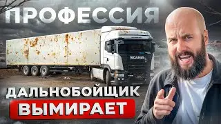 Why doesn't anyone want to work as a driver in Russia? How can you become a truck driver in 2025?