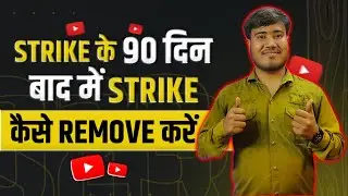 How to remove copyright strike after 90 days|How to remove copyright strike on youtube 2023|
